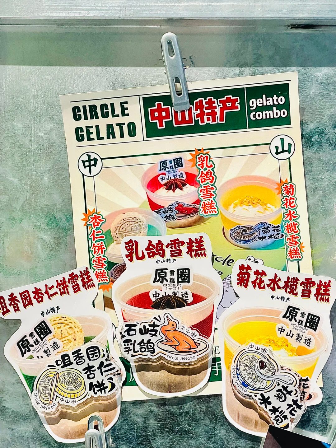 雪糕节市集档口示意
