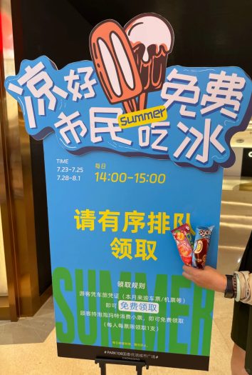 现场福利指示牌