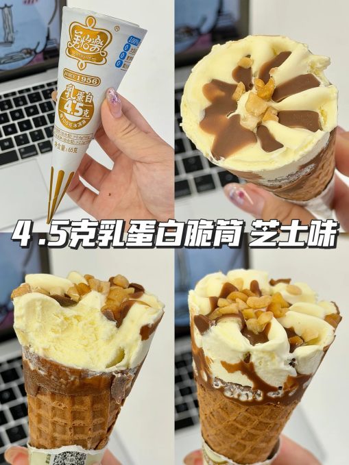 美怡乐新品冰淇淋