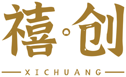 禧创文化 XICHUANG